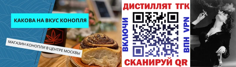 Cannafood марихуана  Сочи 