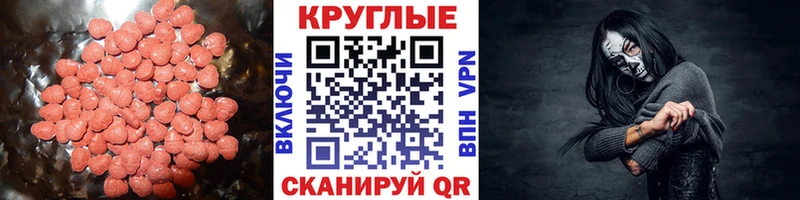 Экстази VHQ  ОМГ ОМГ как войти  Сочи  магазин  наркотиков 